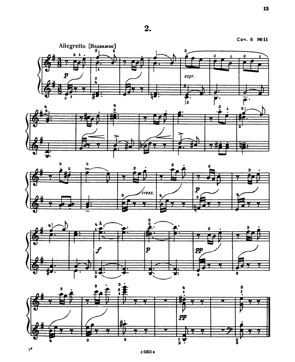 Соч 36. Миниатюра Гедике. Гедике миниатюра Ноты для фортепиано. Вальс Гедике.