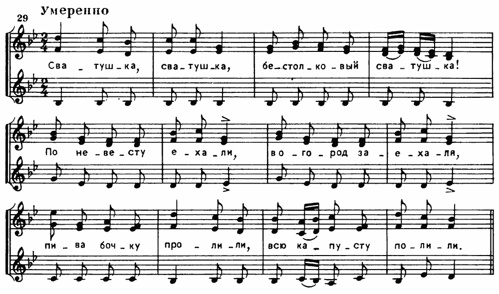 Russian Folk Song Svatushka (Matchmaker) (RUSALKA, Act II)
