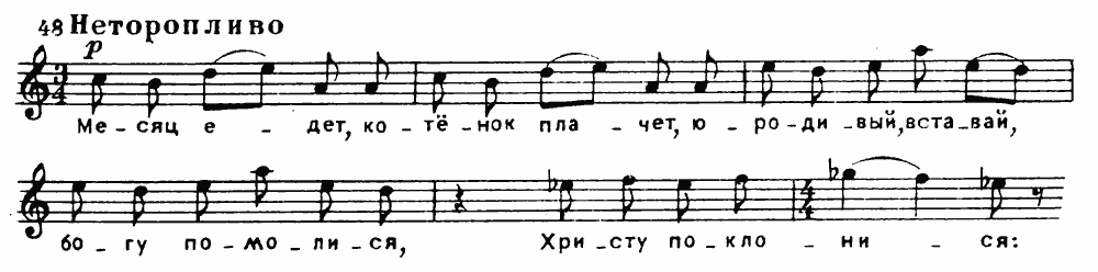 The moon sails on, the kitten cries (Mesyats yedet, kotyonok plachet), (Boris Godunov, Act IV, Scene 1)