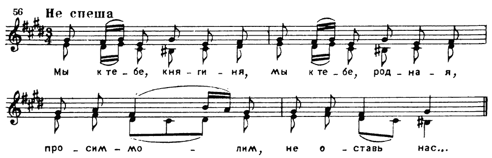 Prince Igor (The young maidens ask Yaroslavna to intercede and return their abducted friend) score