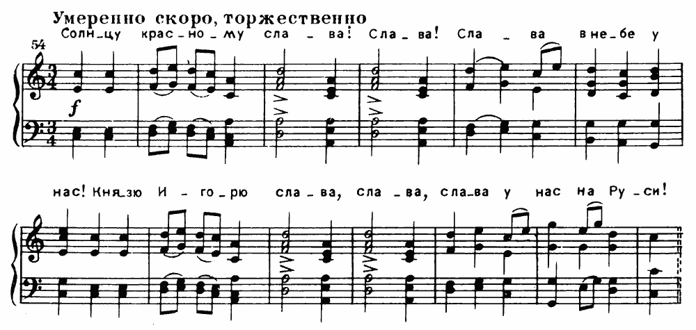 Prince Igor (Prologue) score